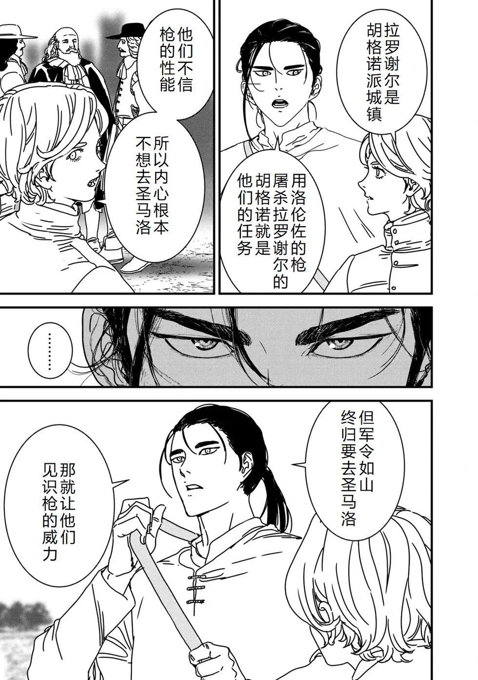 第77话机翻