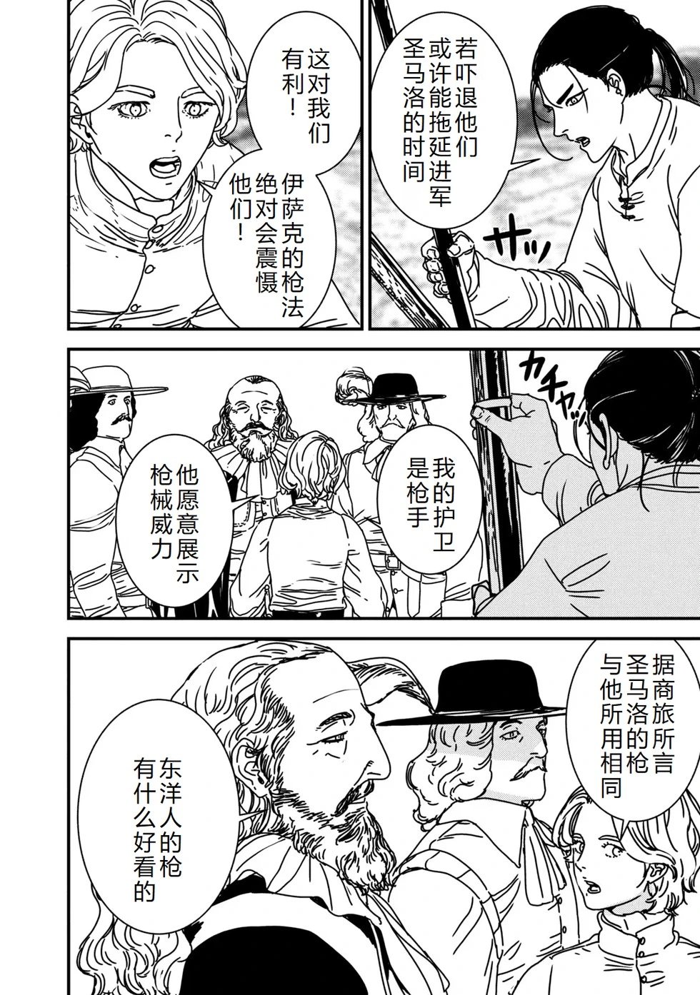 第77话机翻