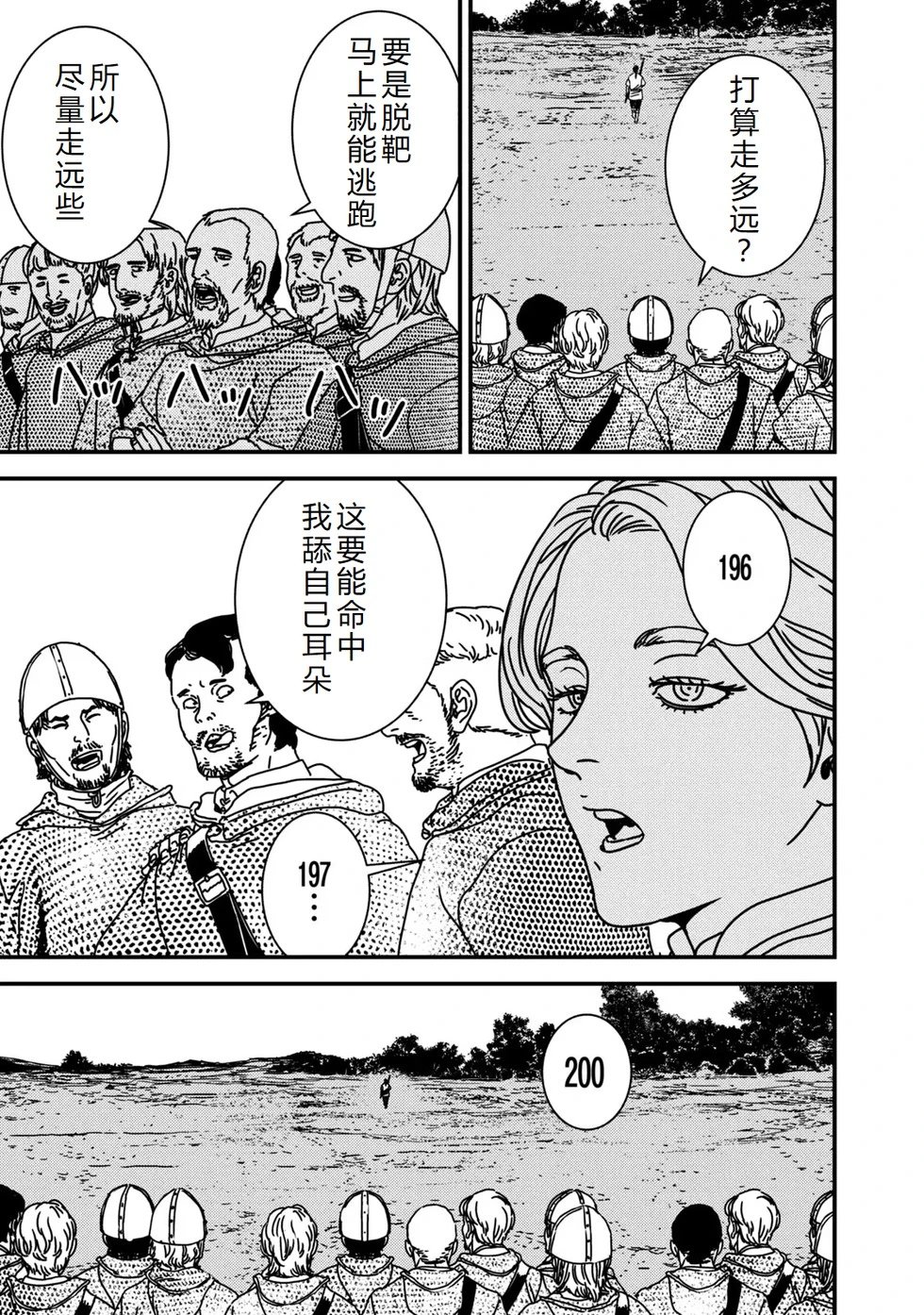第78话机翻