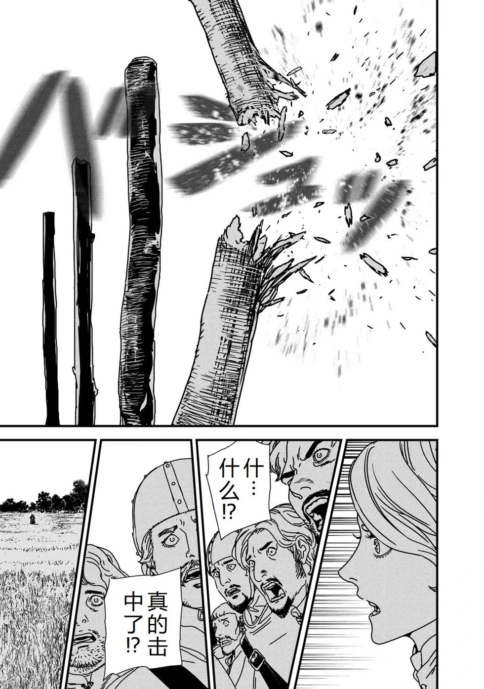 第78话机翻