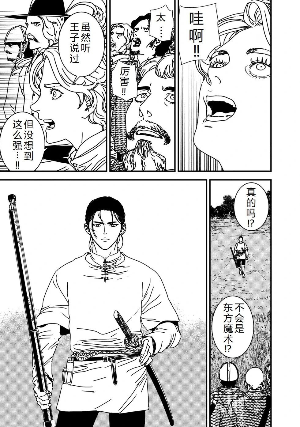 第78话机翻