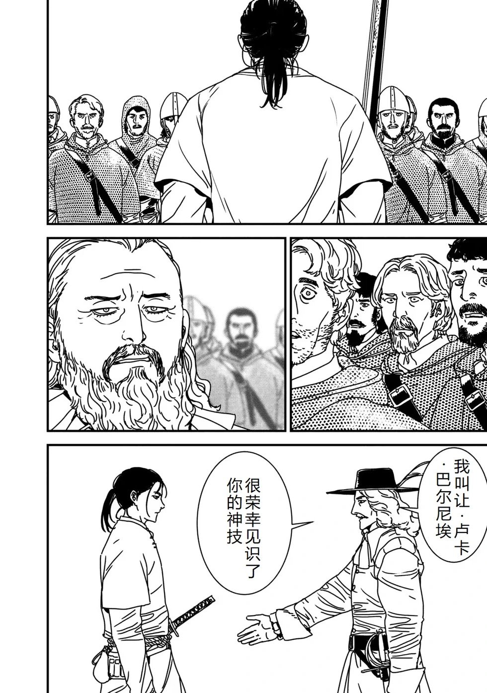 第78话机翻