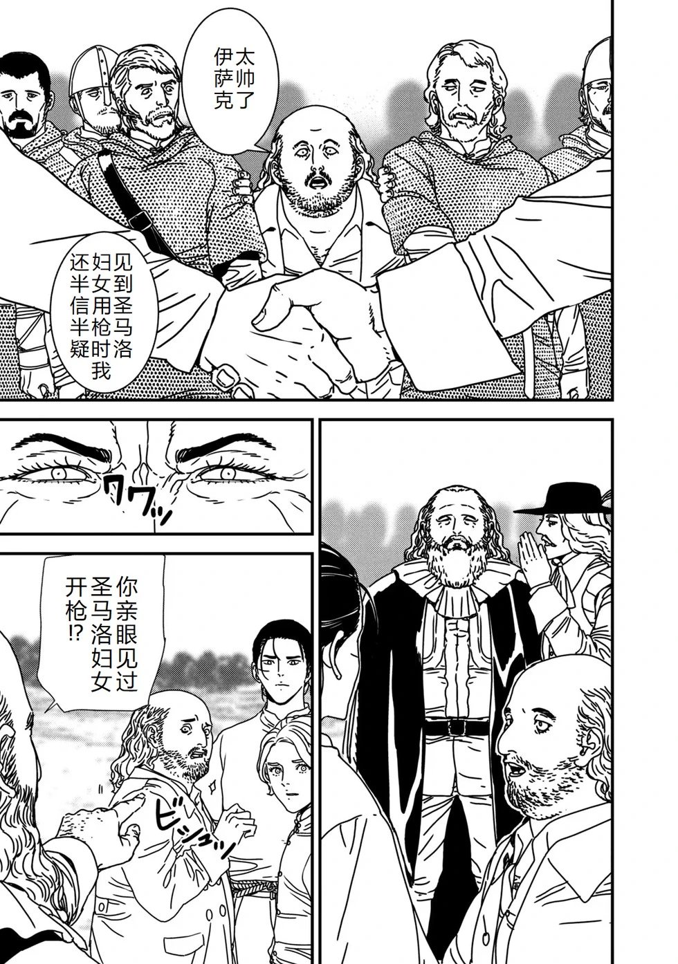 第78话机翻