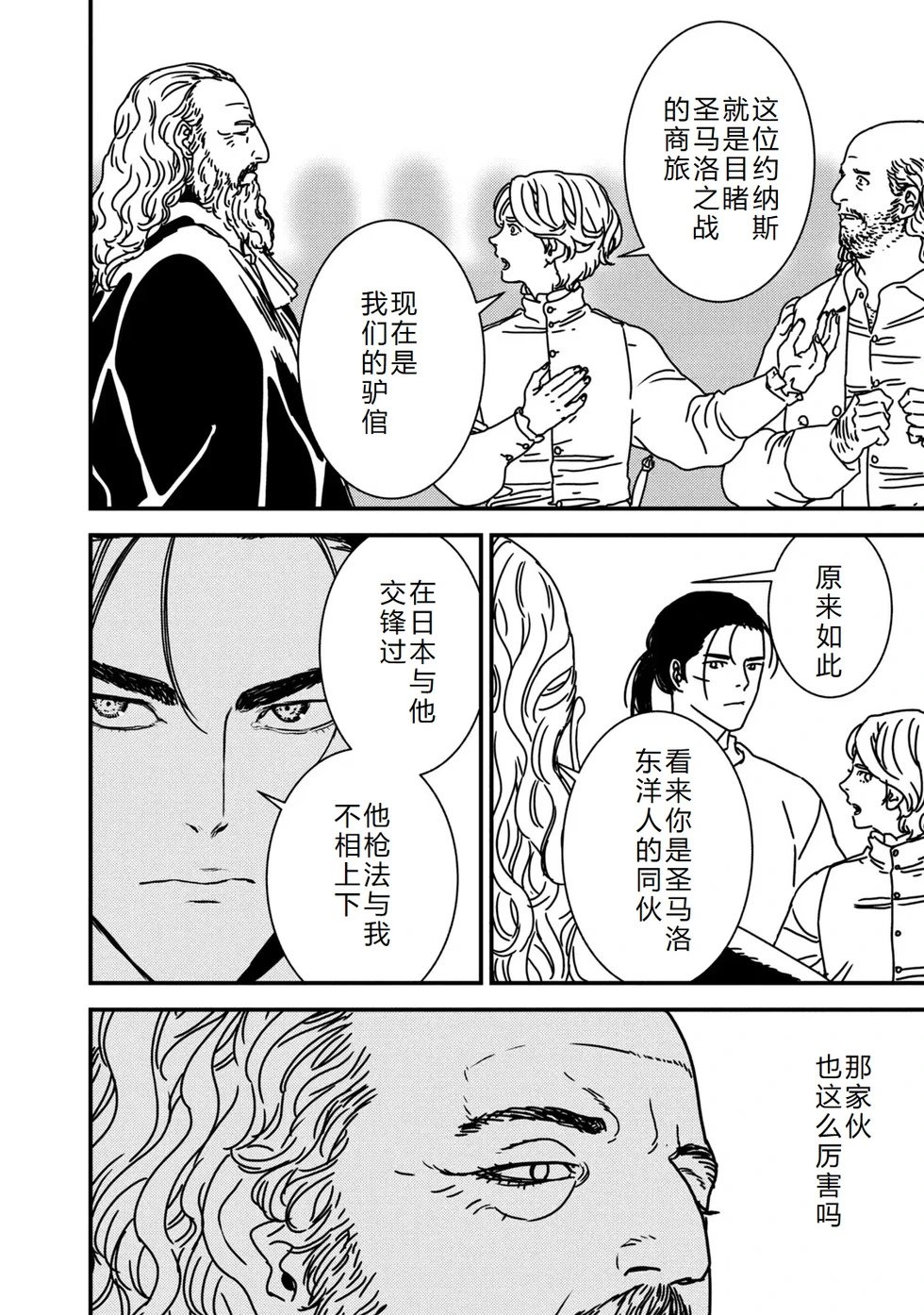 第78话机翻