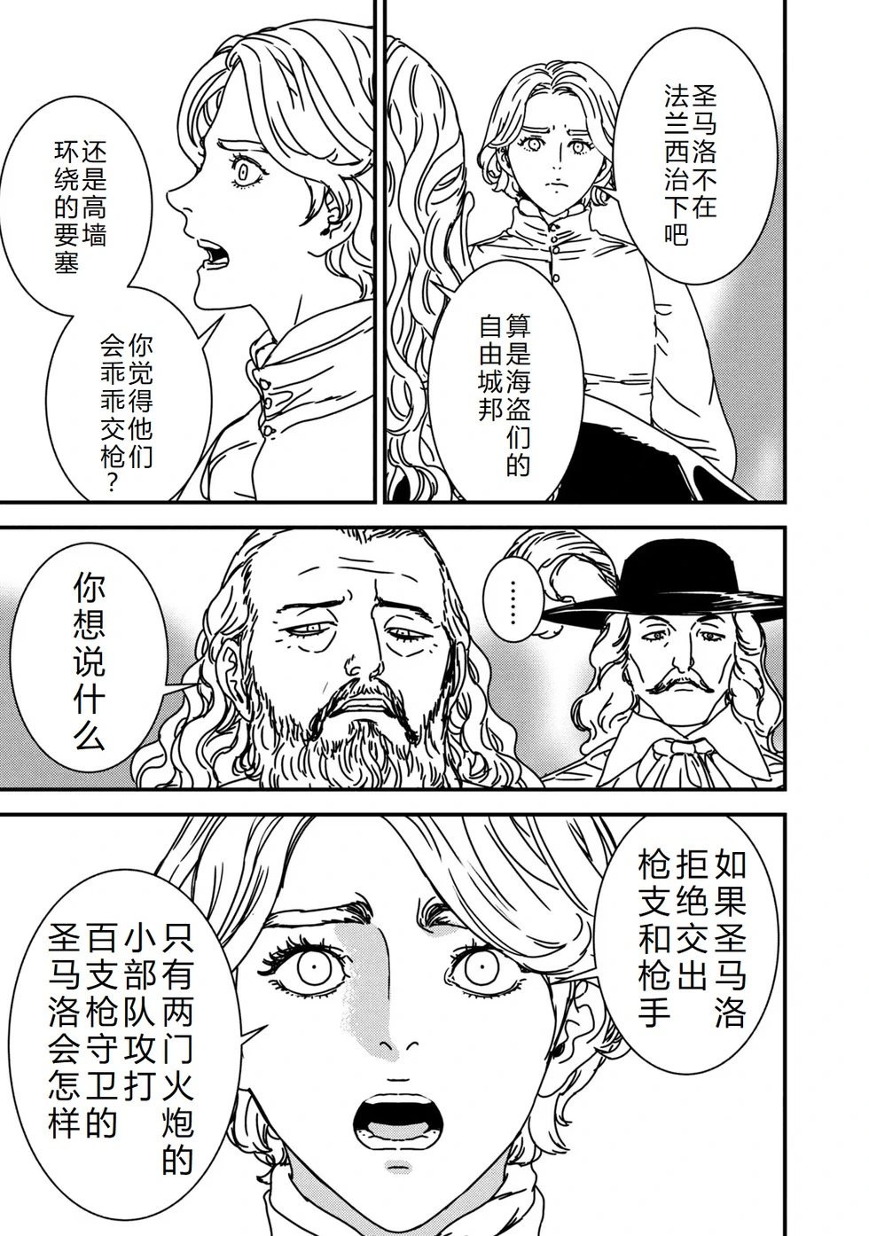 第78话机翻