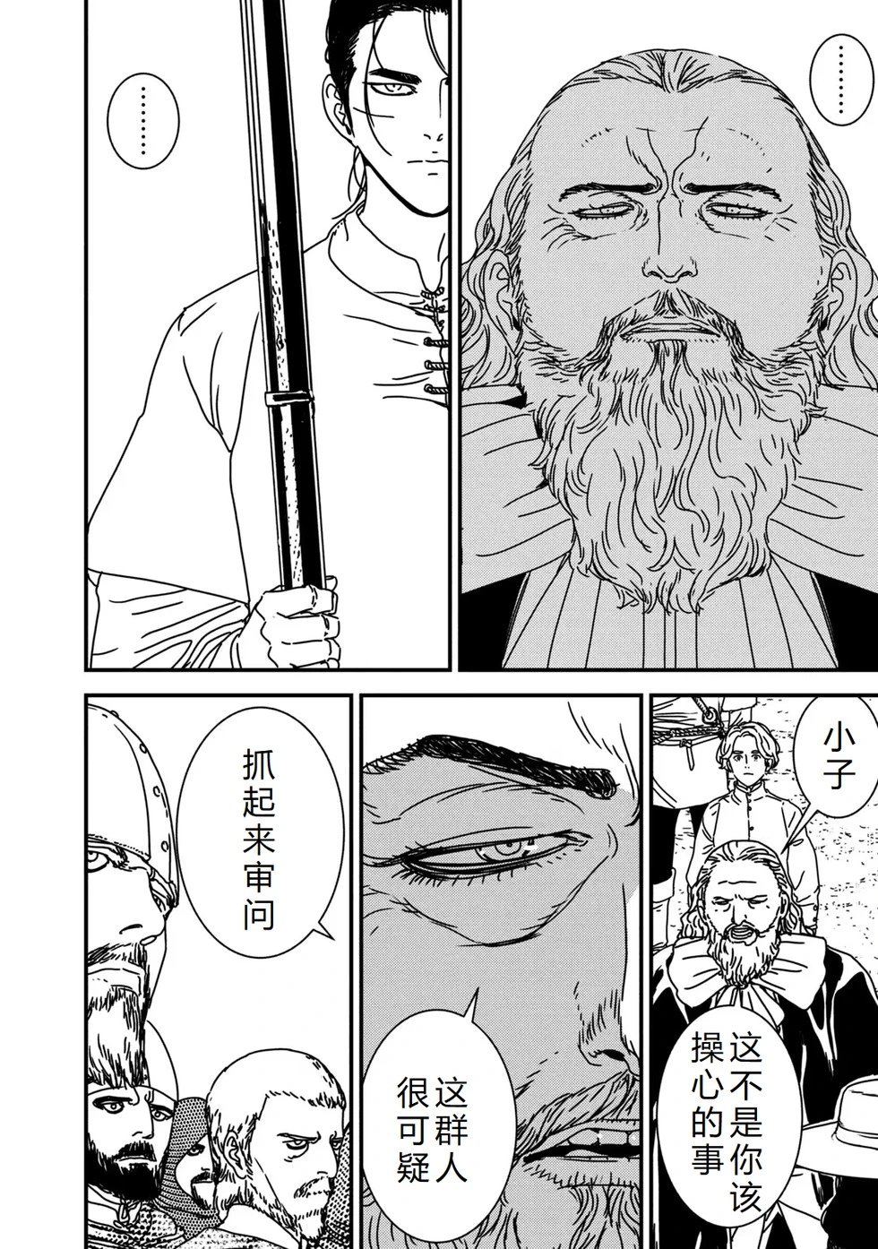 第78话机翻