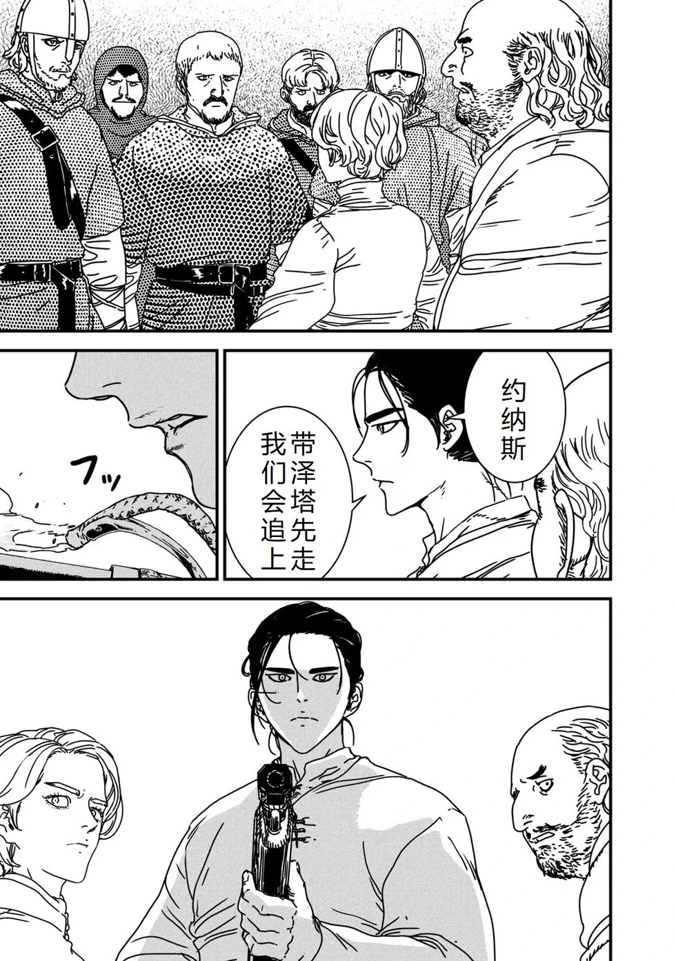第78话机翻