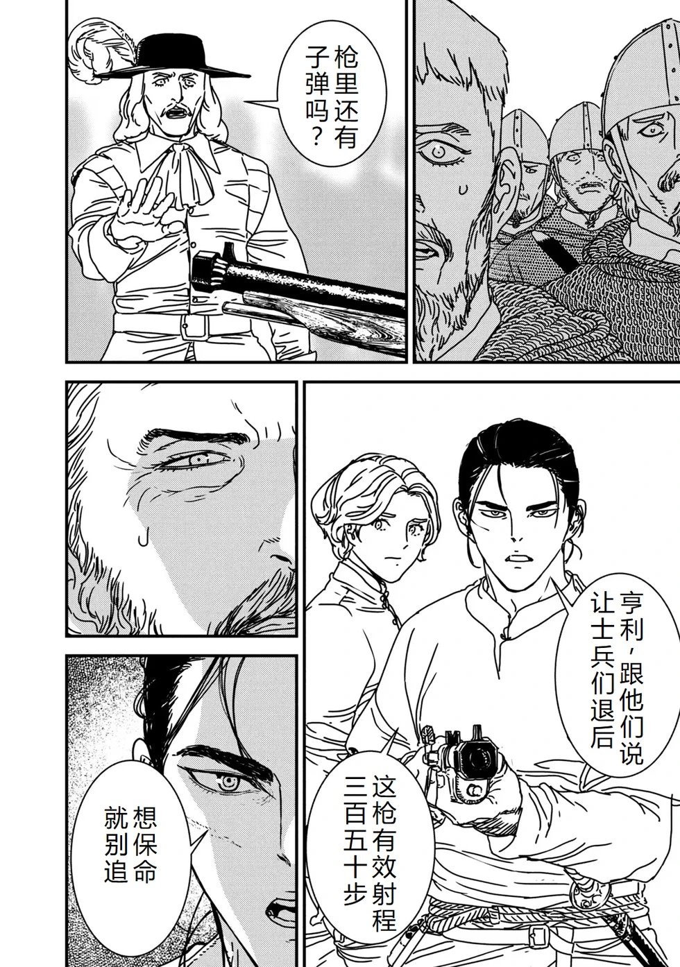 第78话机翻