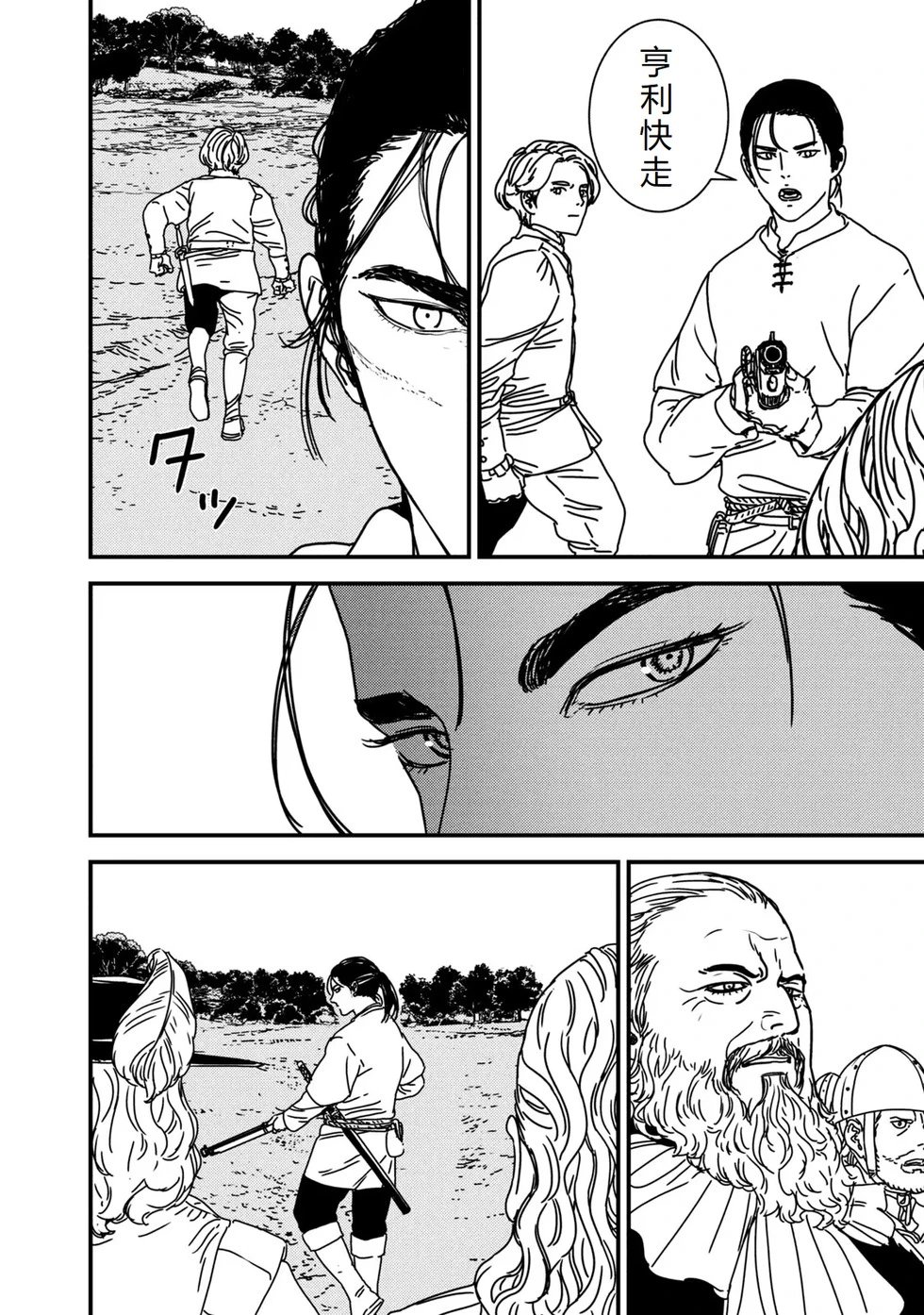 第78话机翻