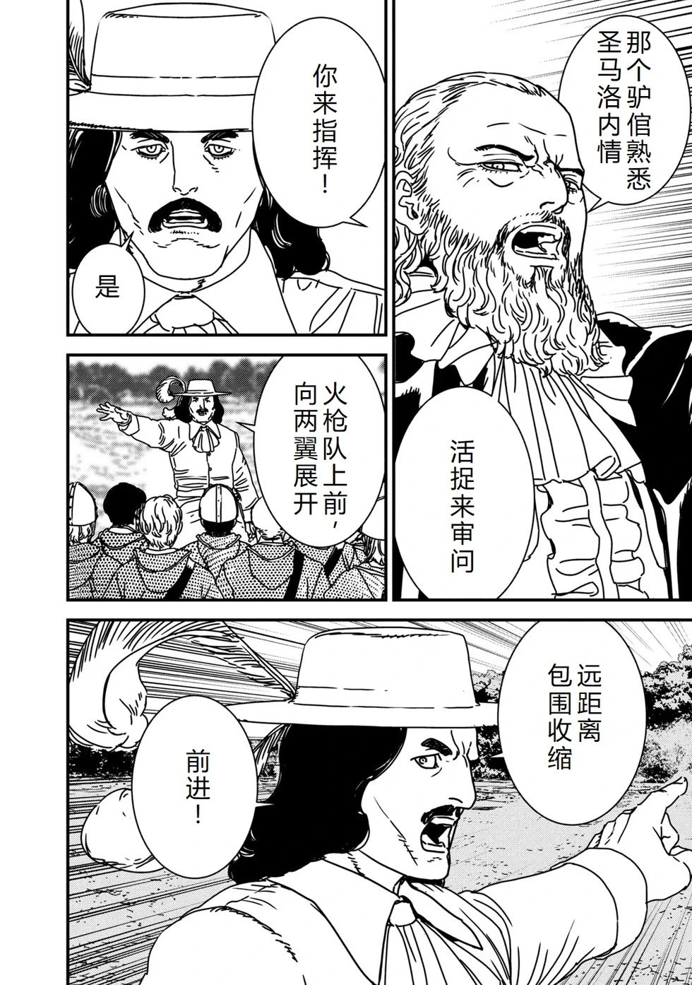 第78话机翻