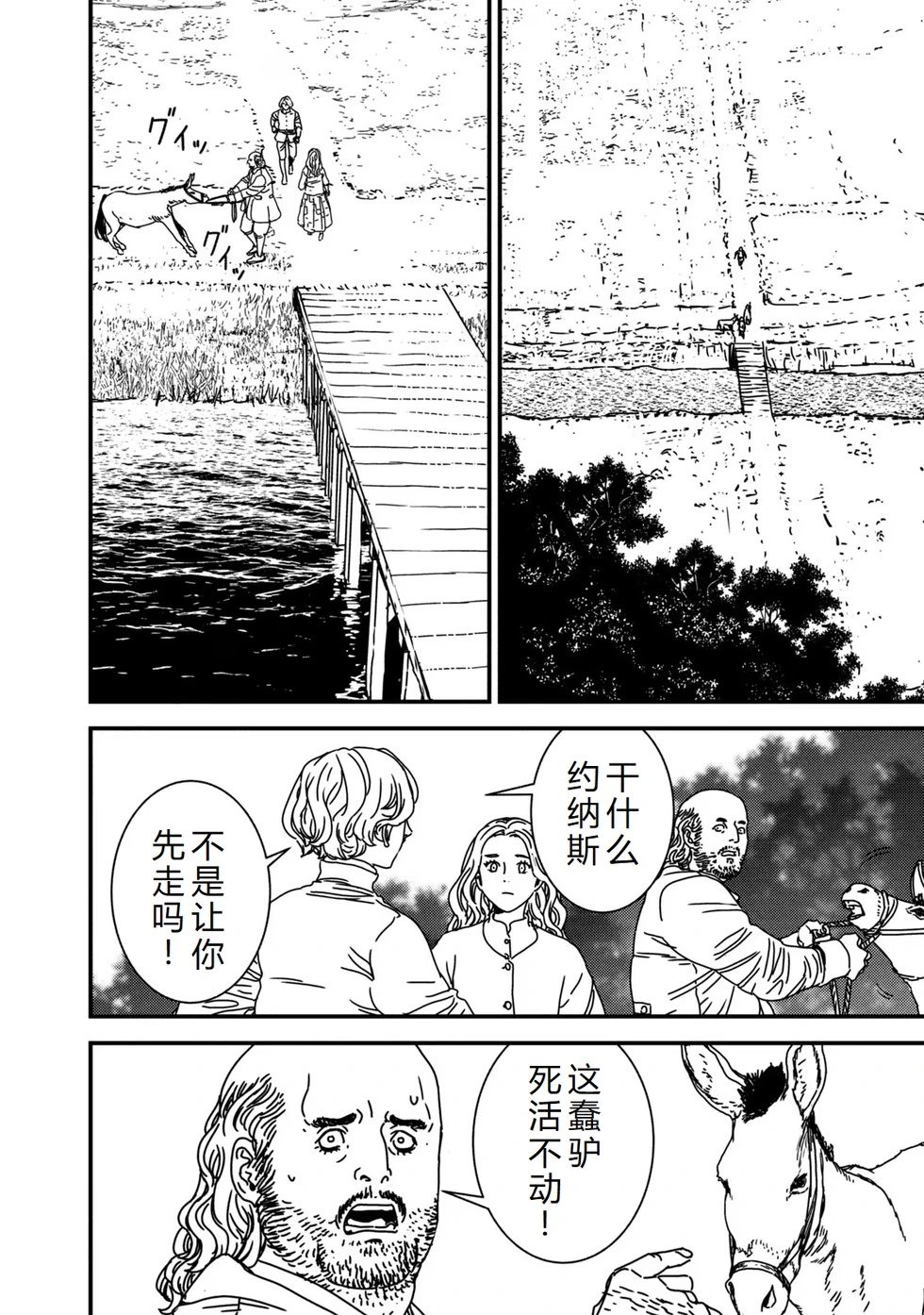 第78话机翻