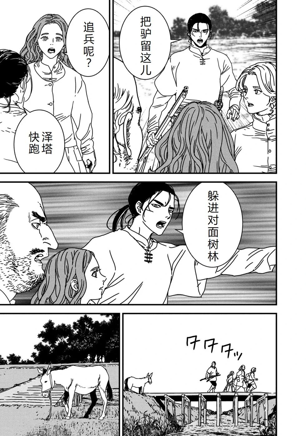 第78话机翻