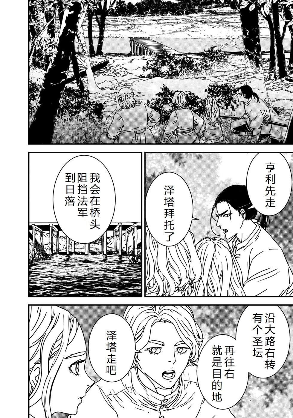 第78话机翻