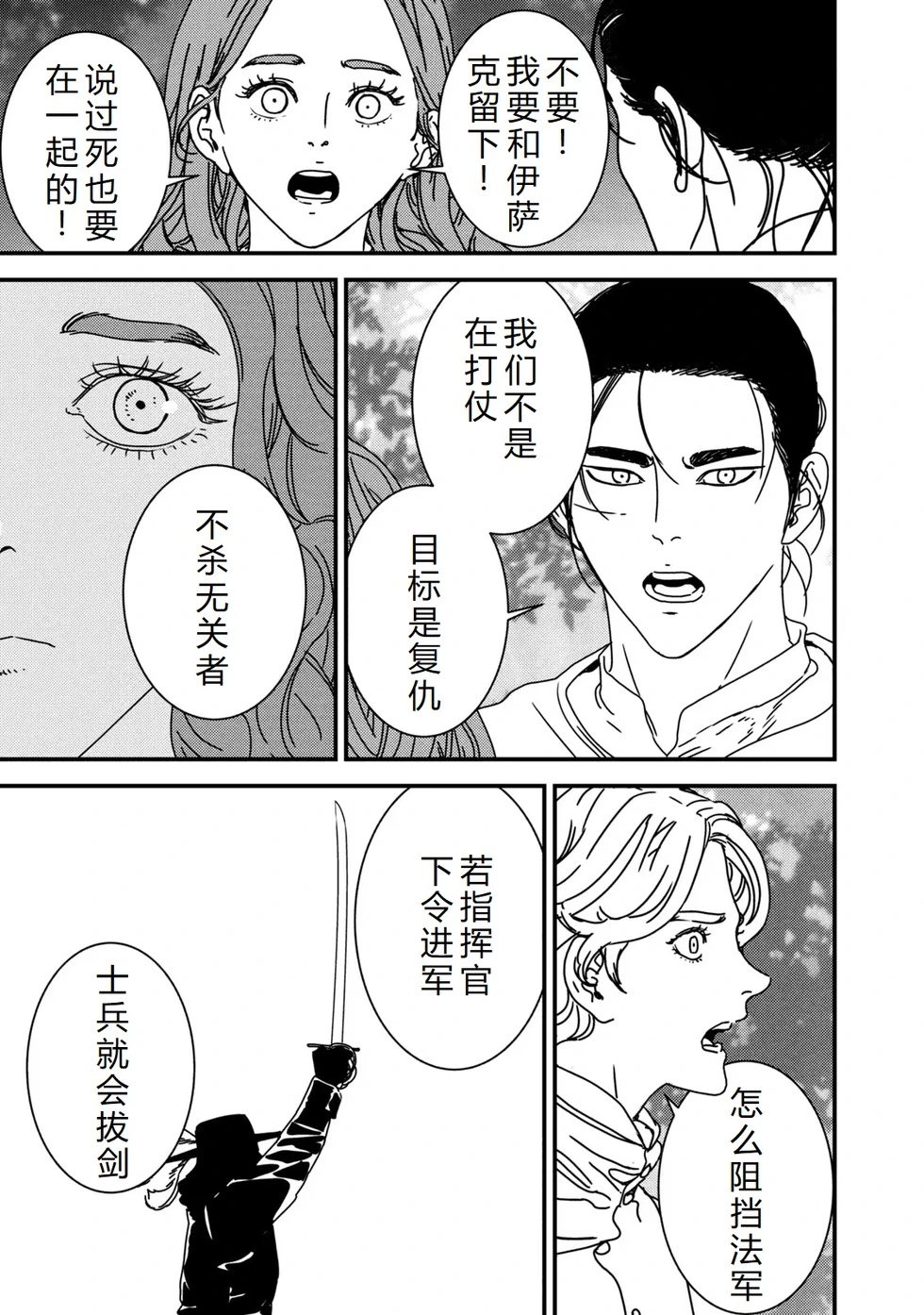 第78话机翻