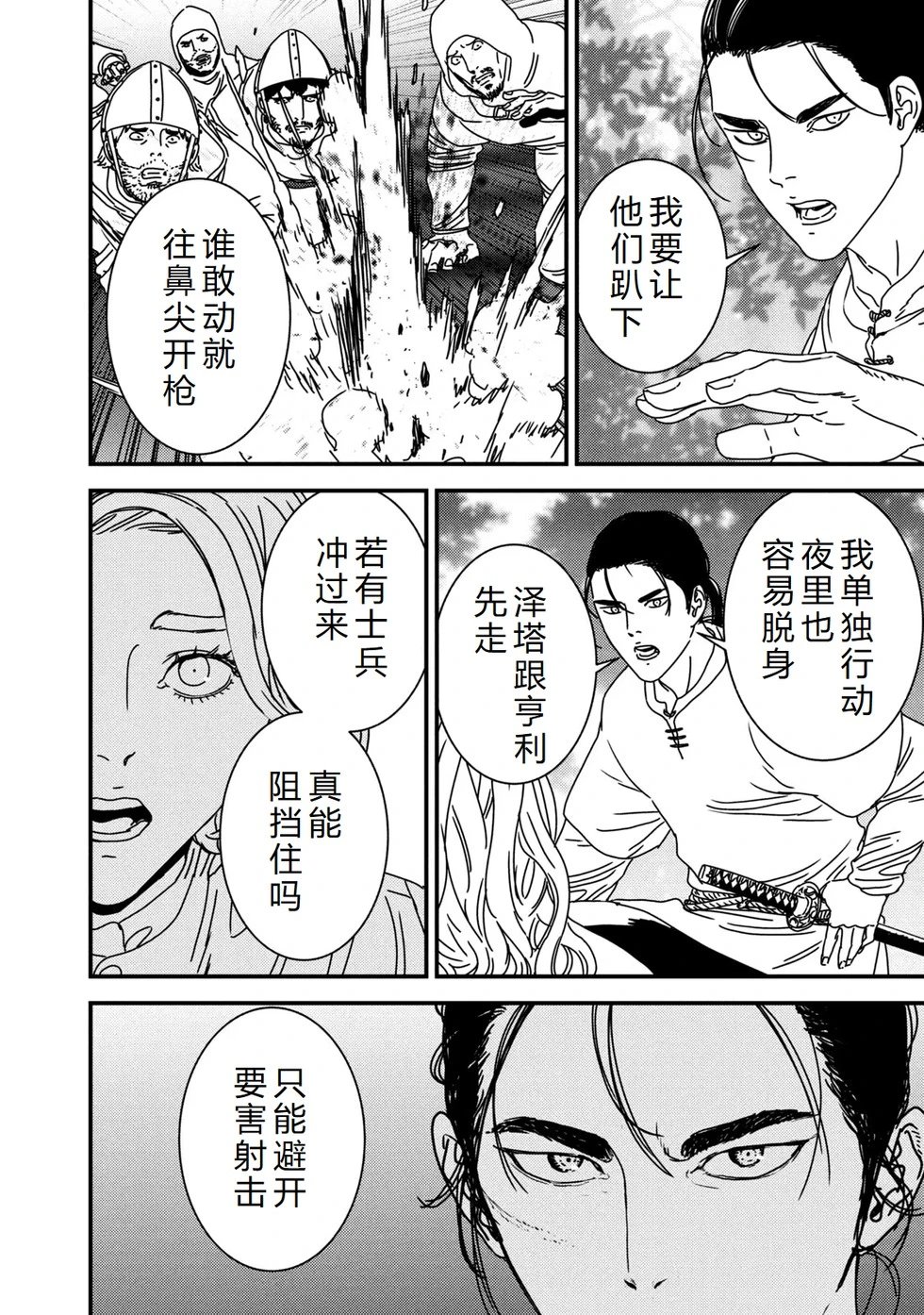 第78话机翻