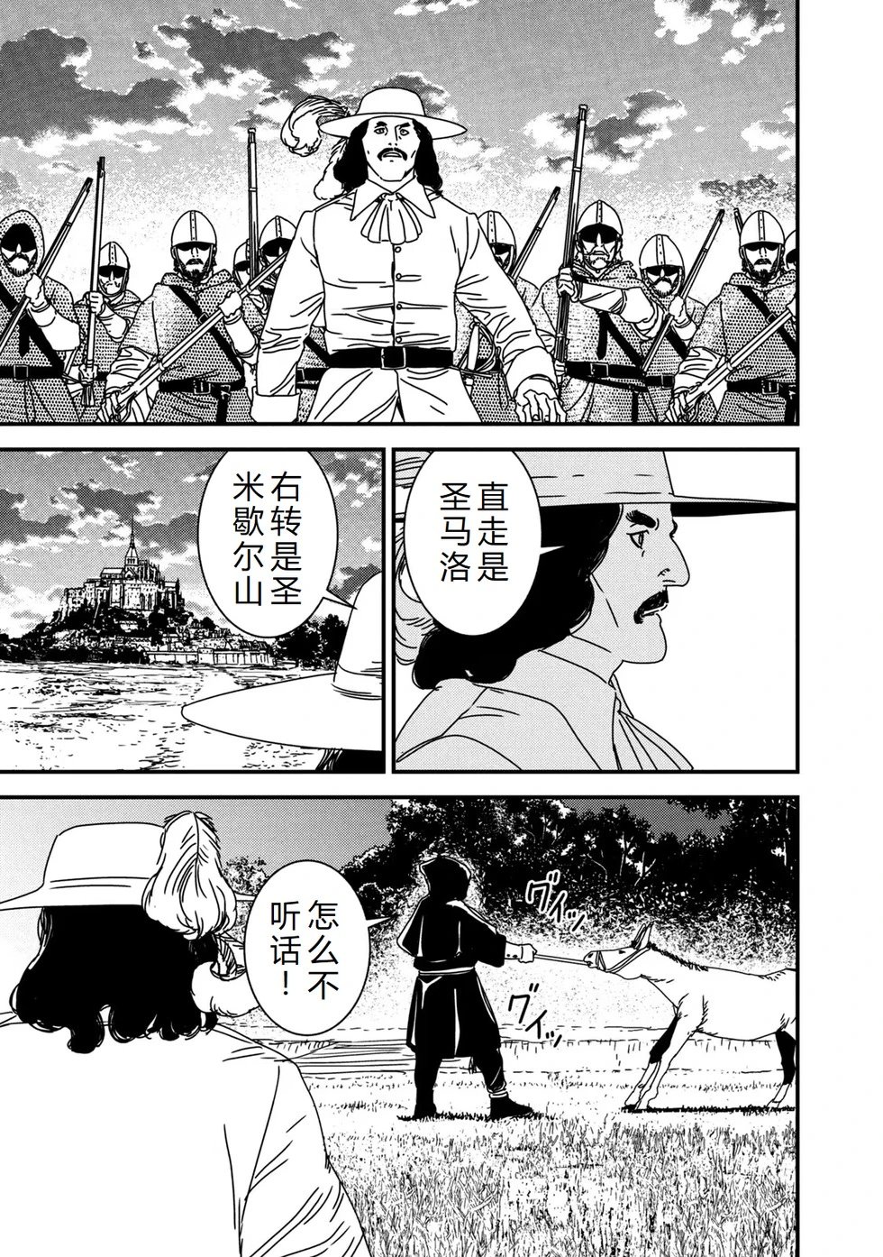 第78话机翻