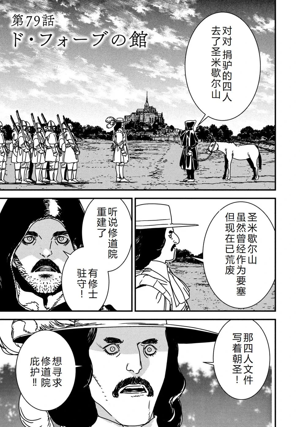 第79话机翻