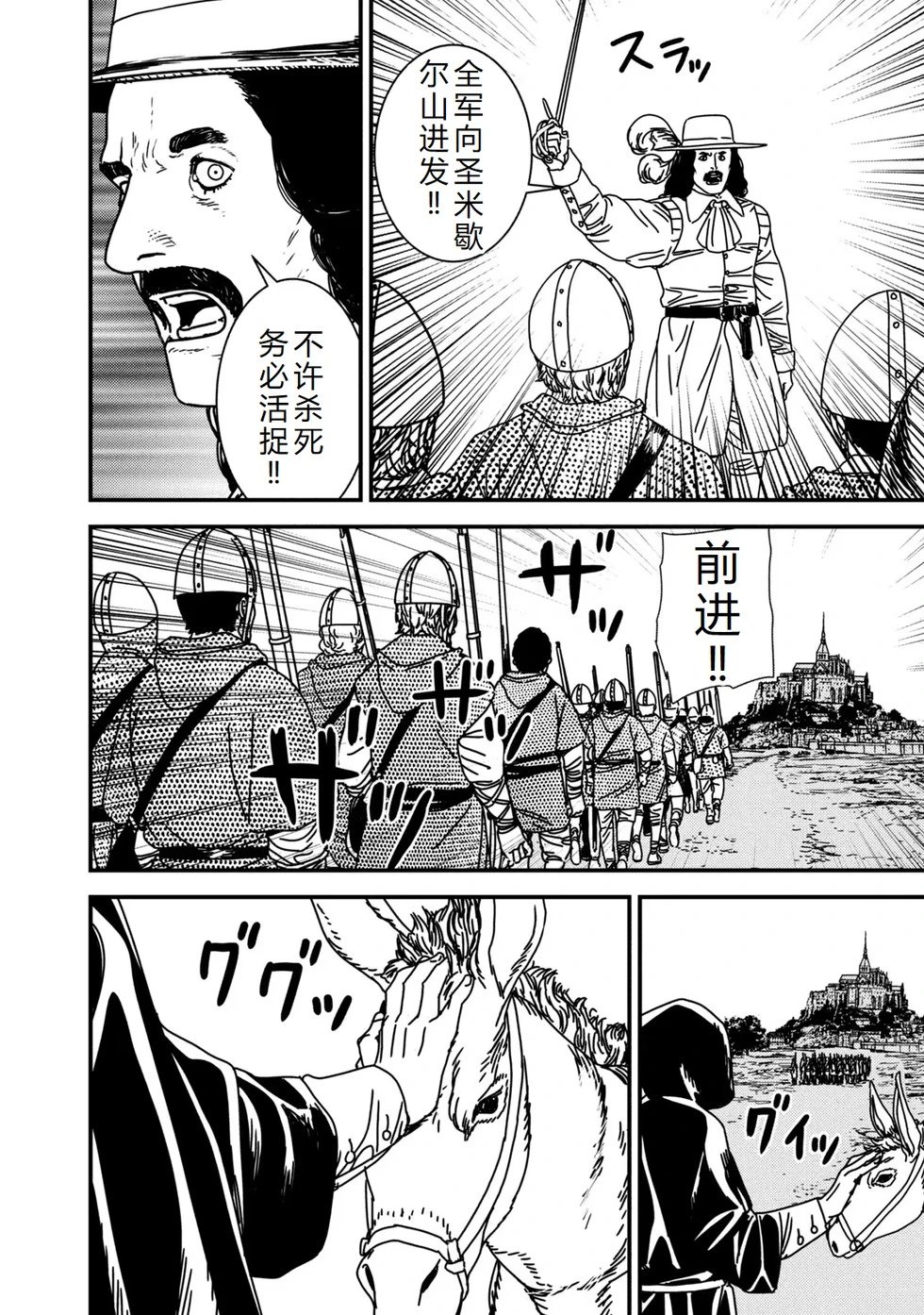 第79话机翻