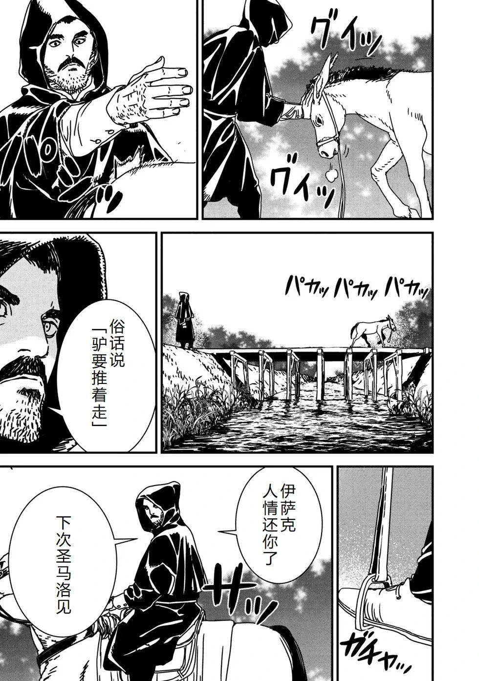 第79话机翻