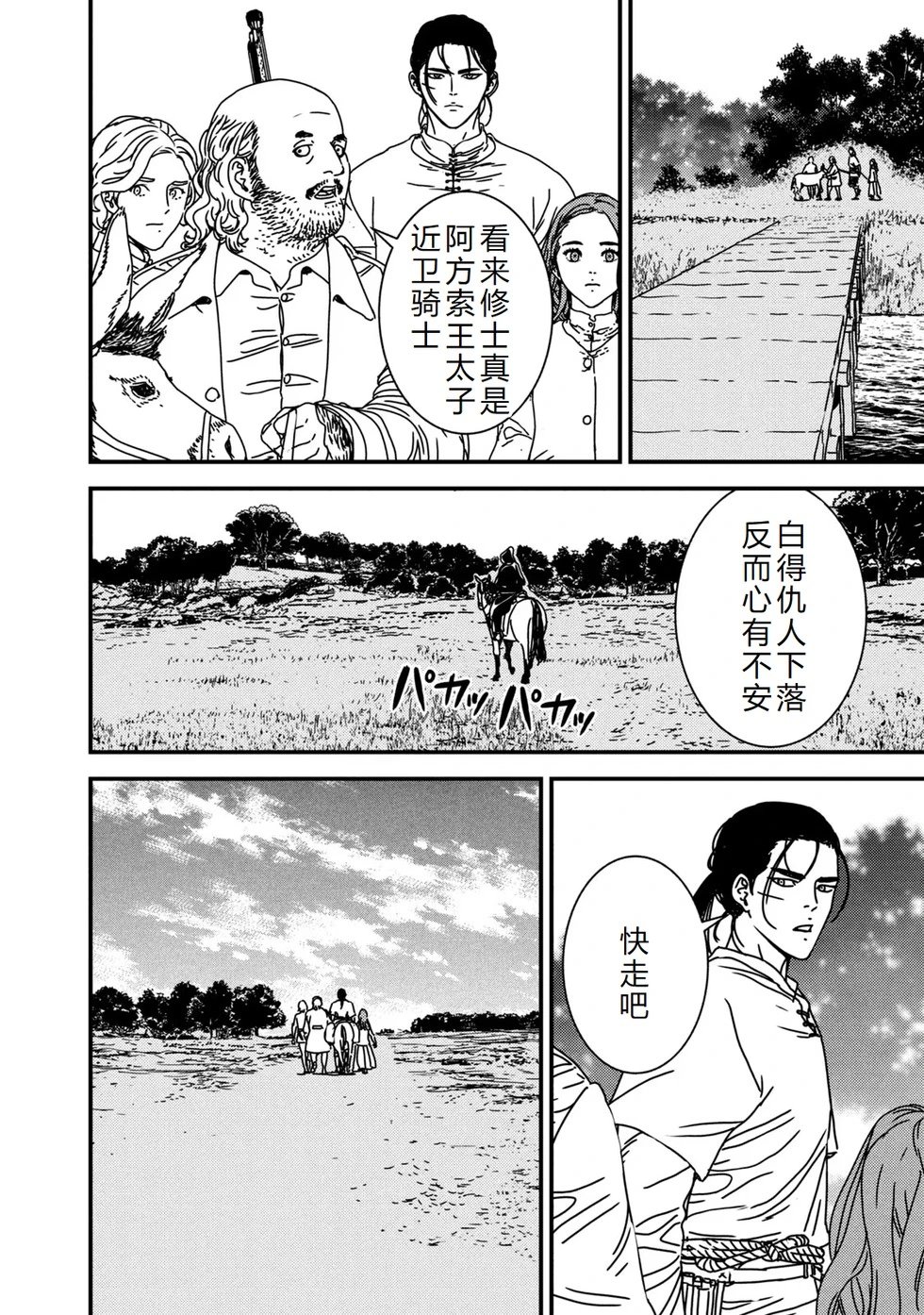 第79话机翻