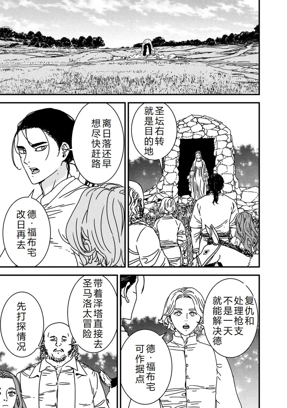 第79话机翻