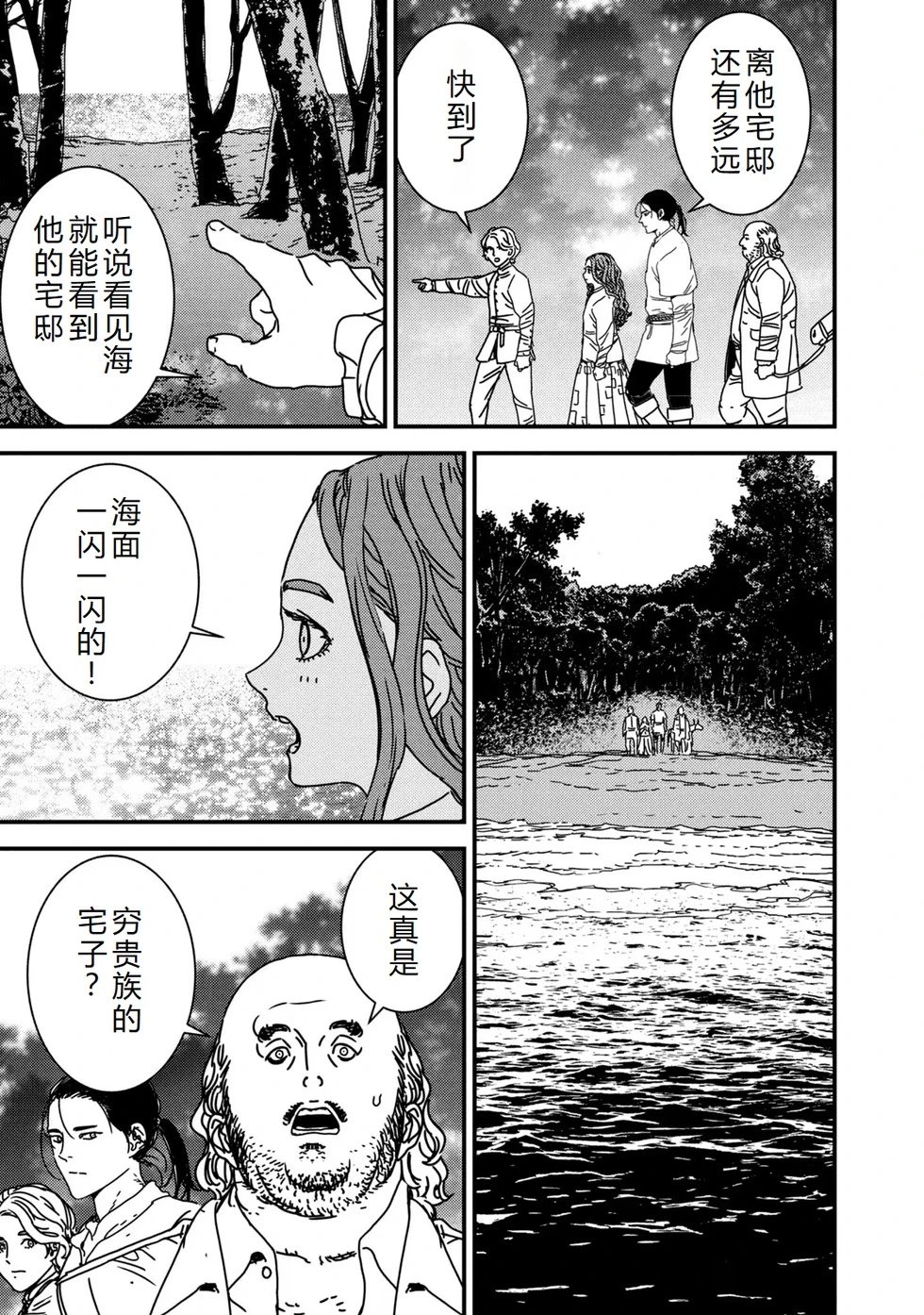第79话机翻