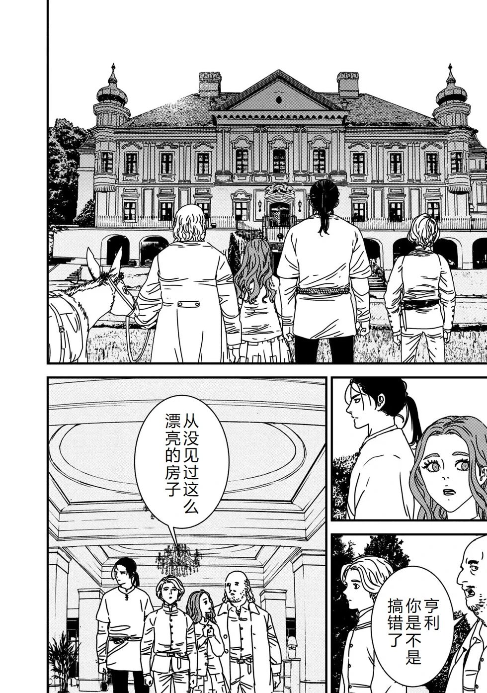 第79话机翻