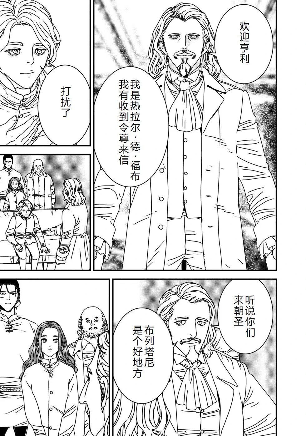 第79话机翻