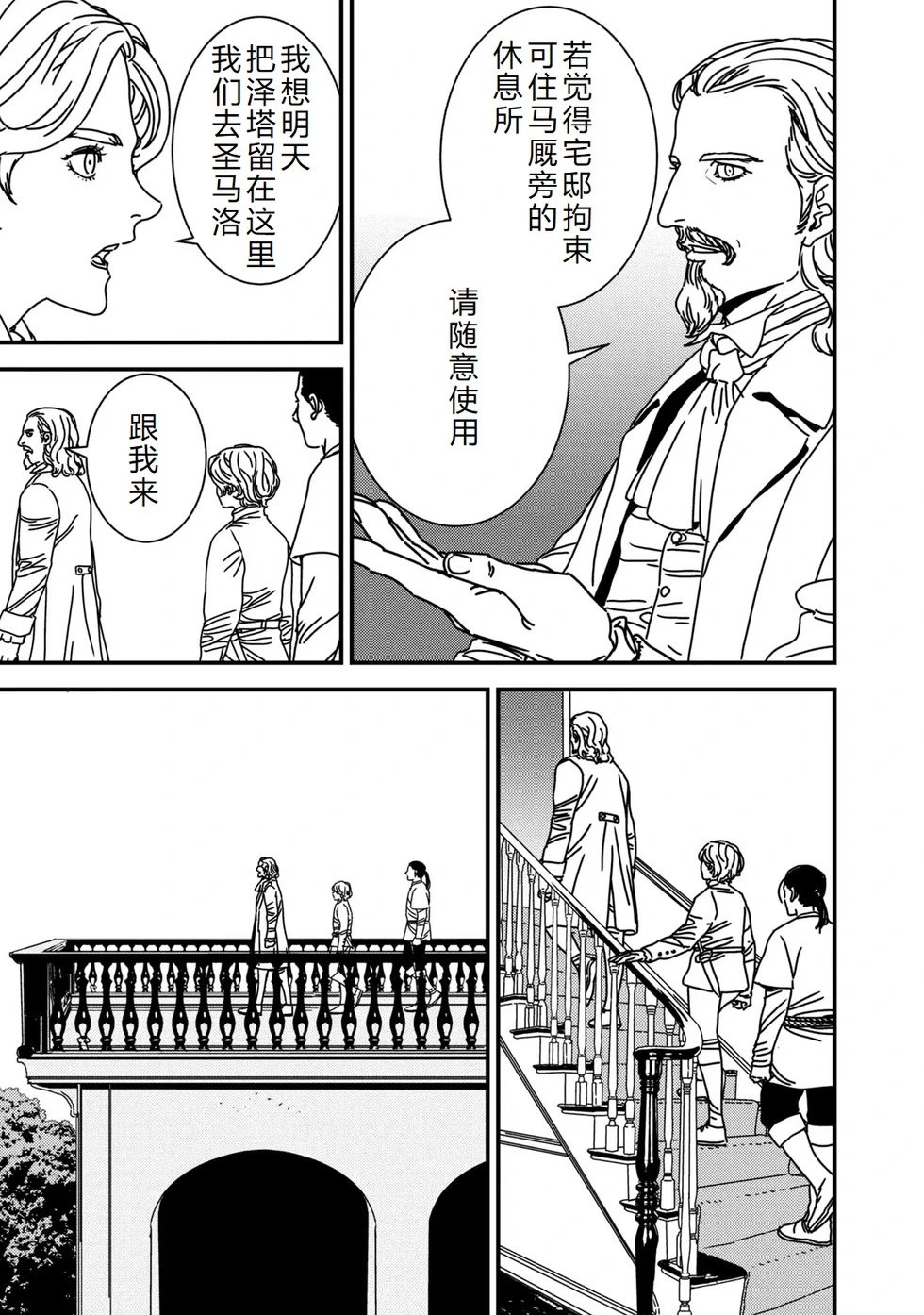 第79话机翻