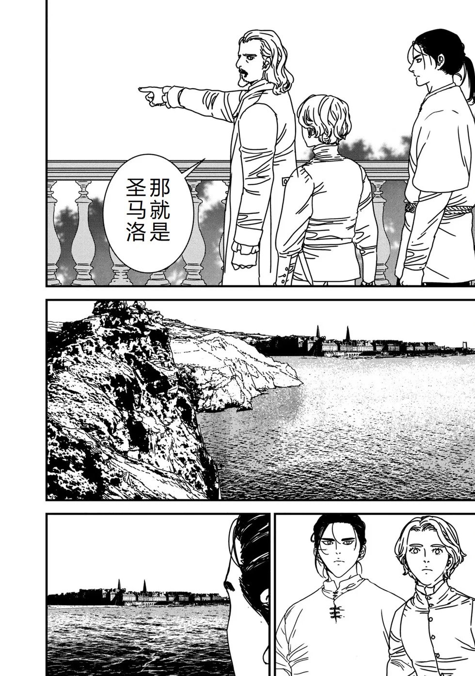第79话机翻