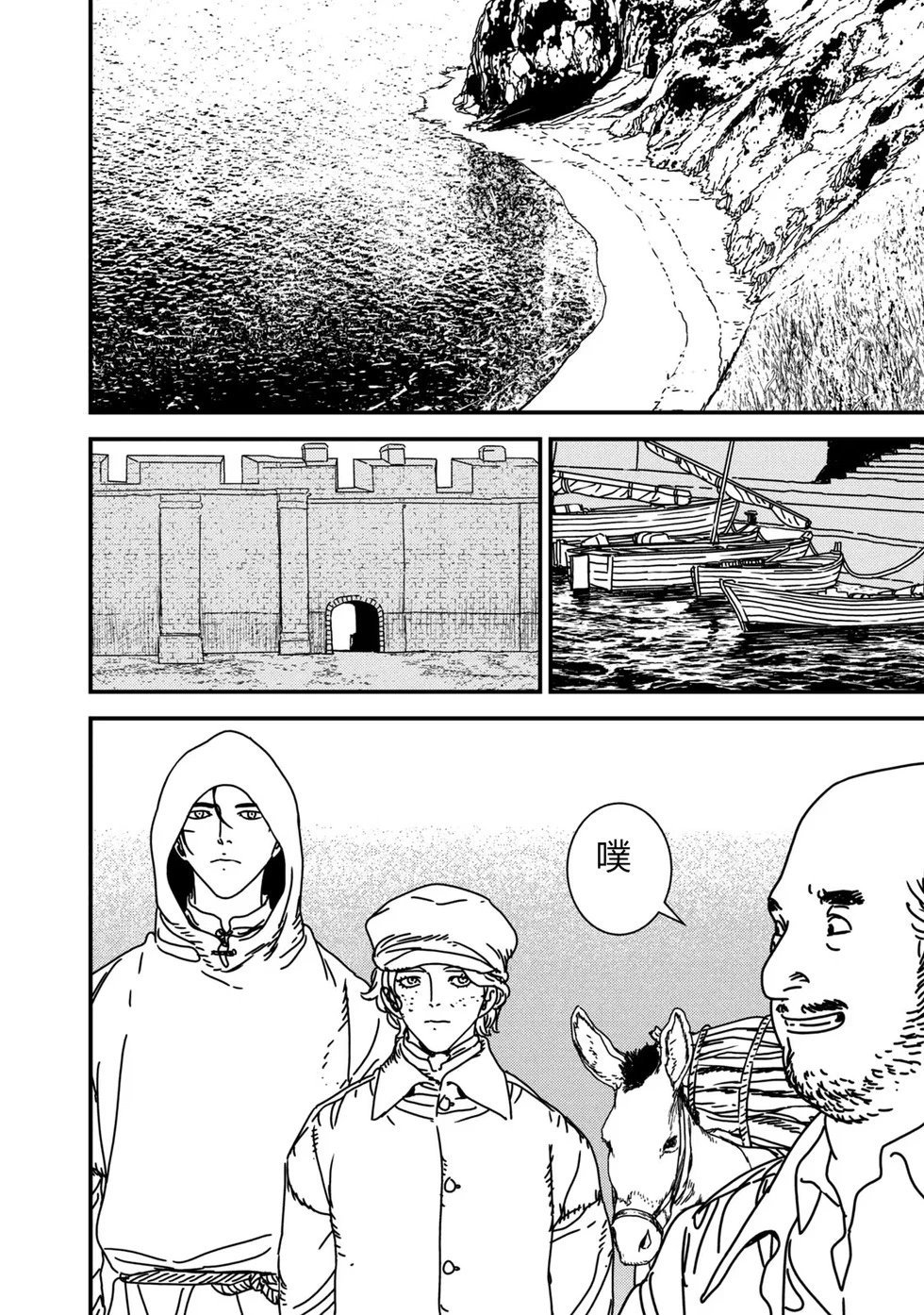 第79话机翻
