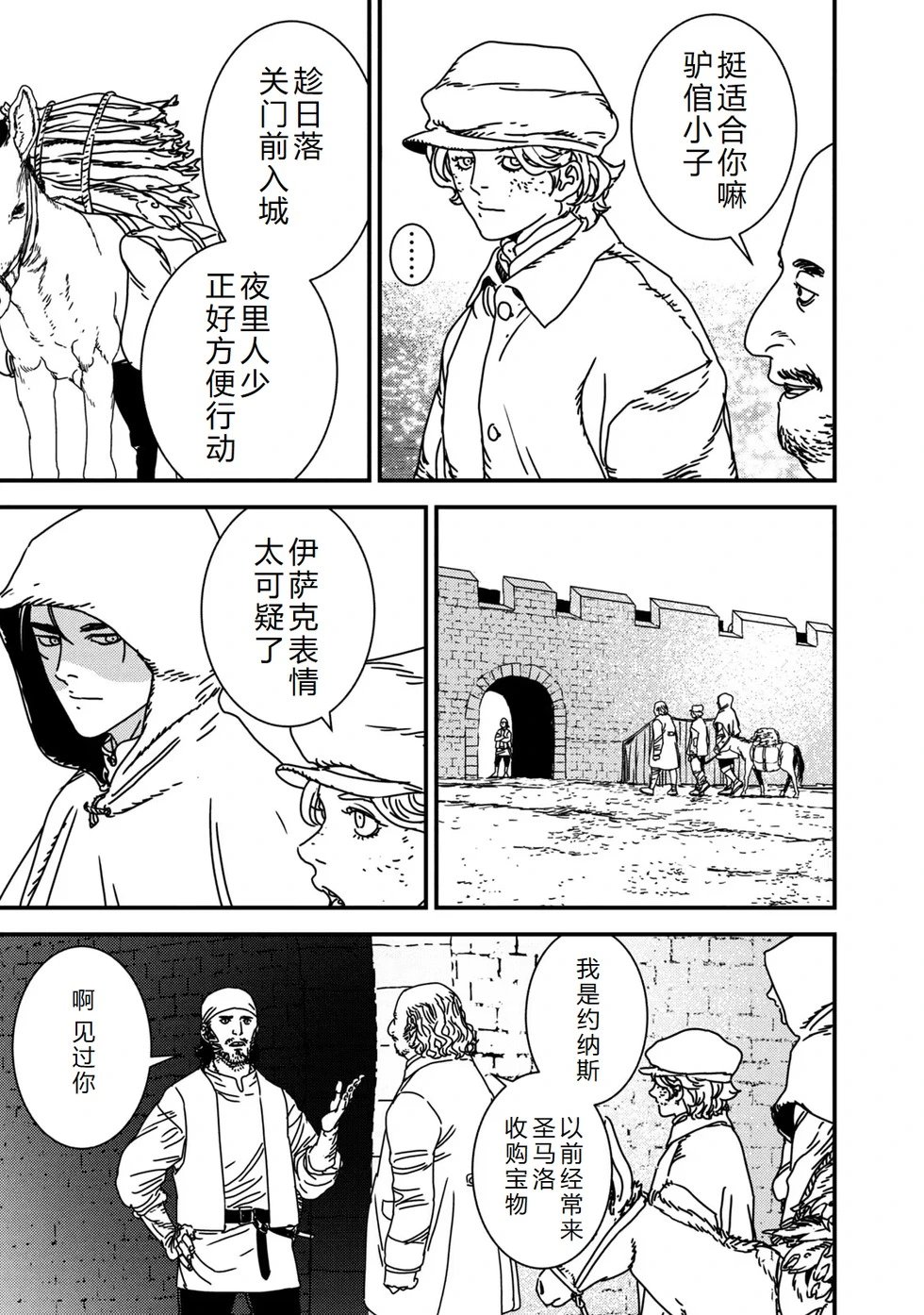 第79话机翻