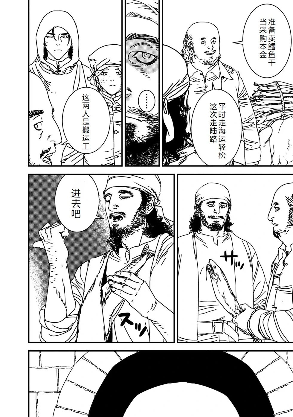 第79话机翻