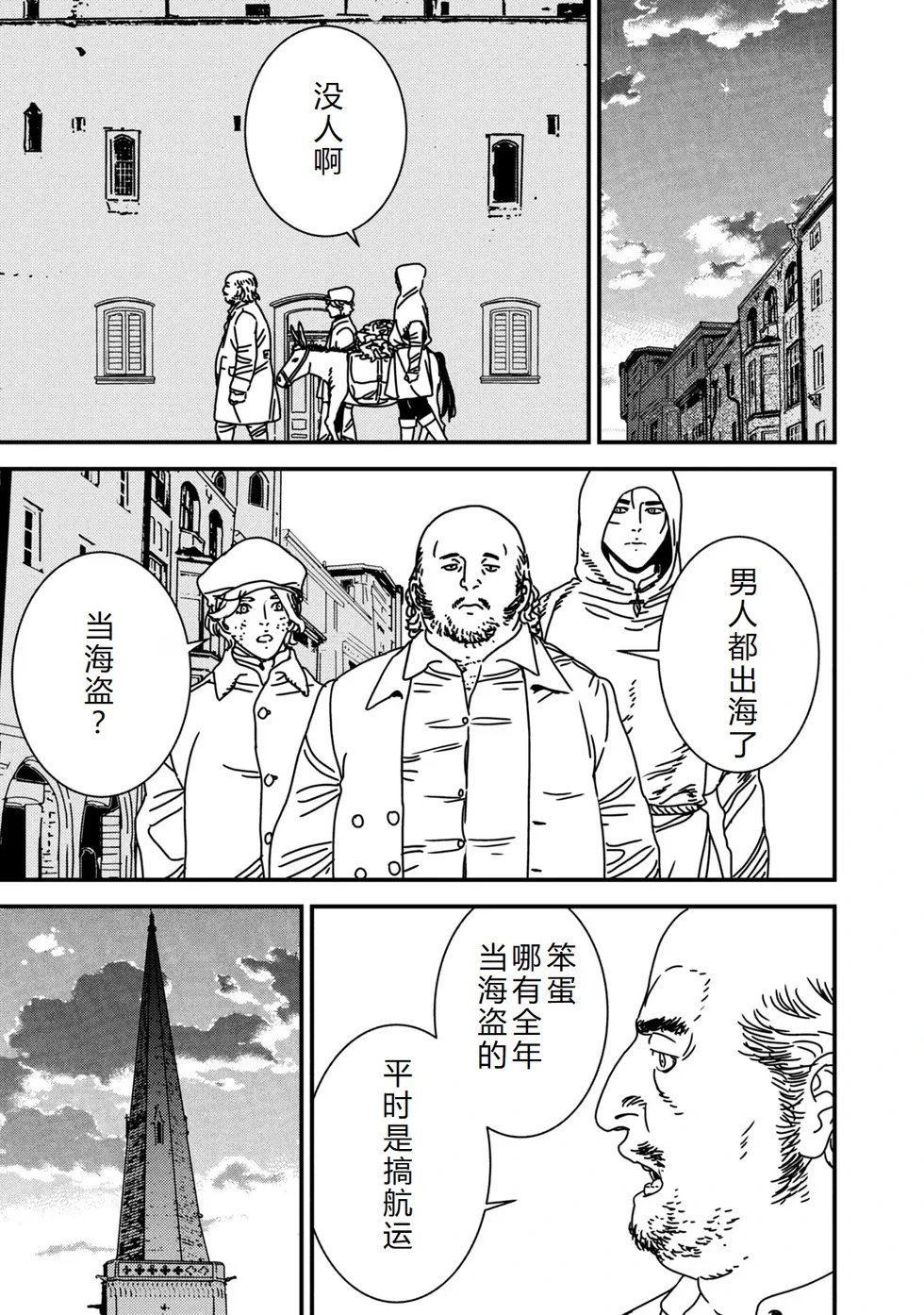 第79话机翻