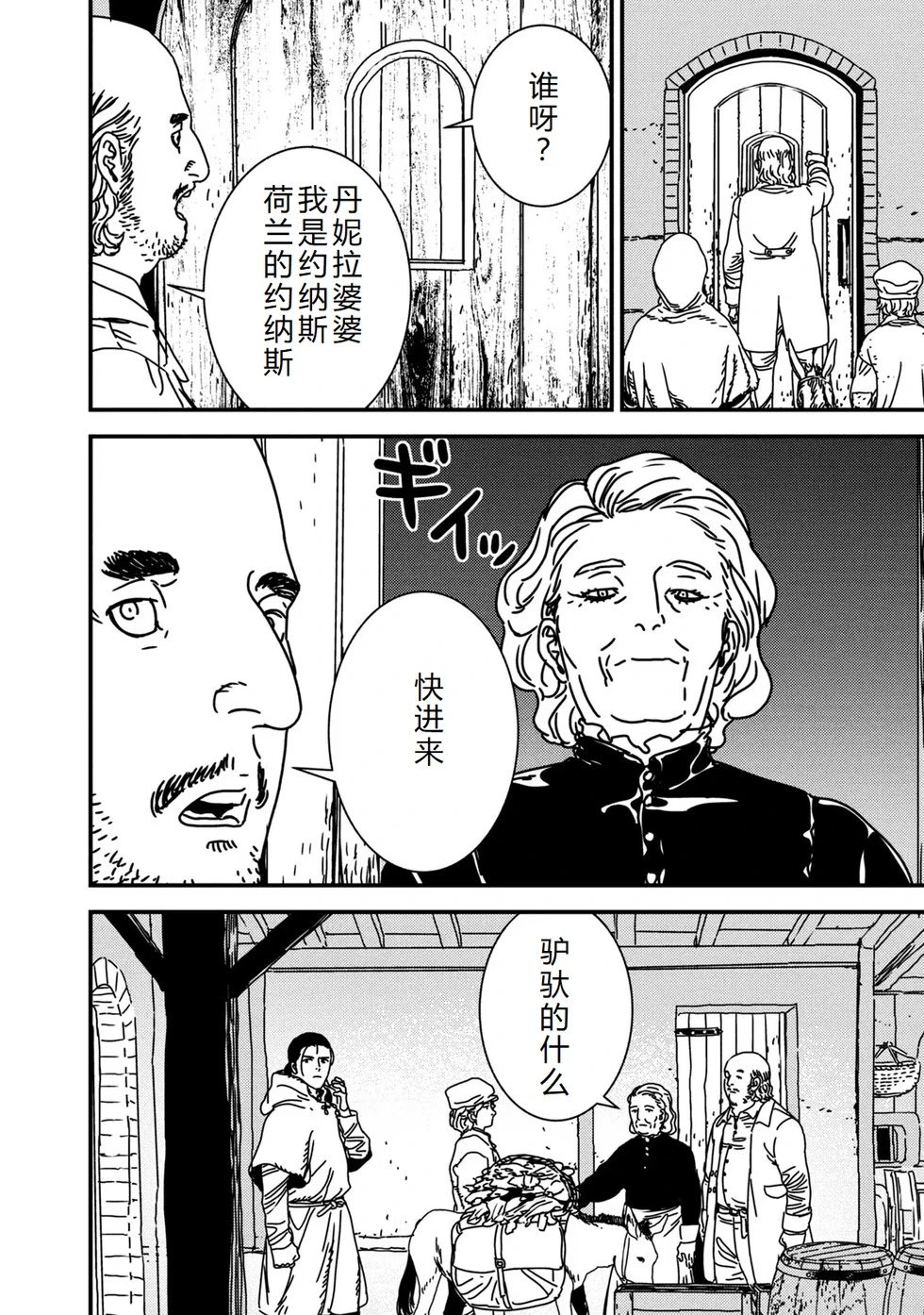 第79话机翻