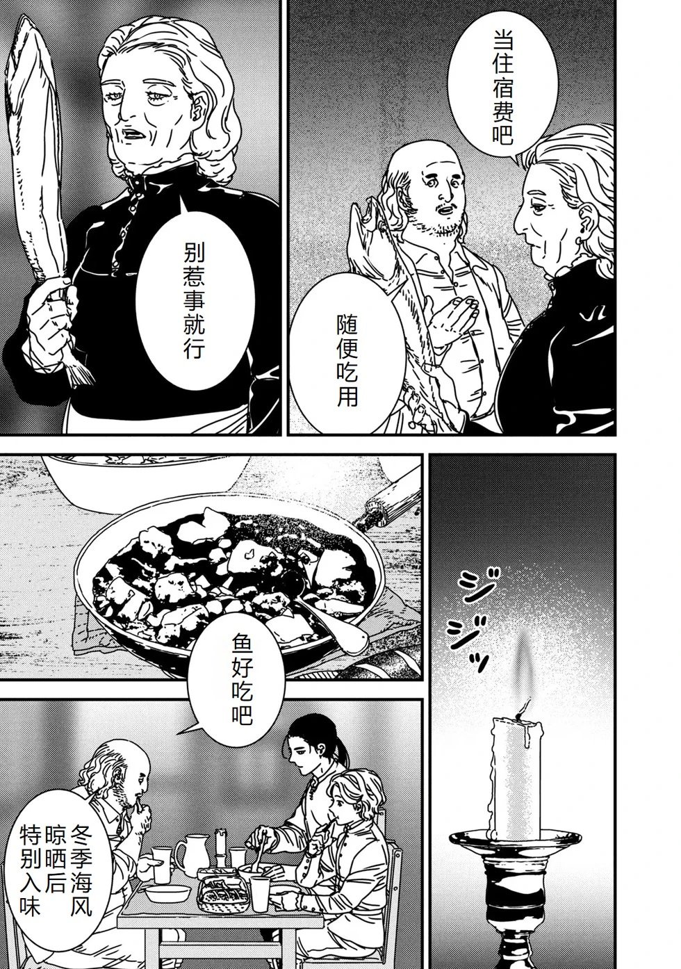 第79话机翻