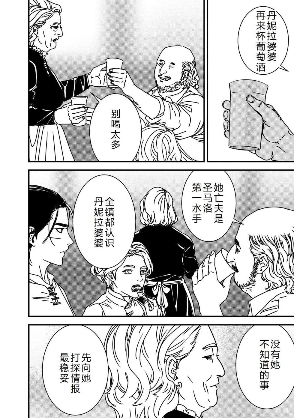 第79话机翻