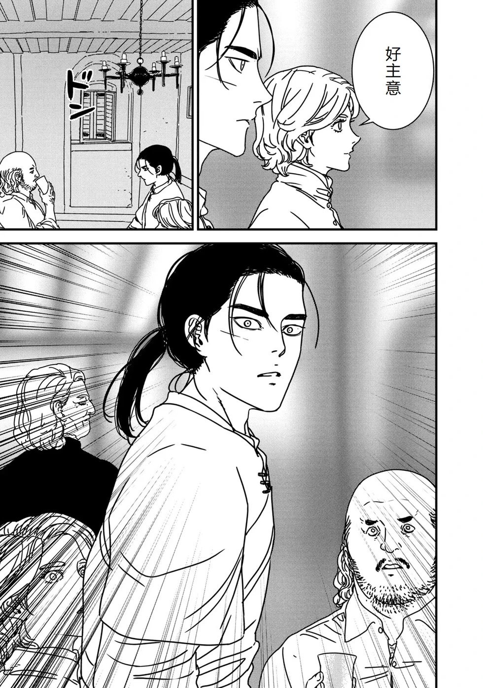 第79话机翻