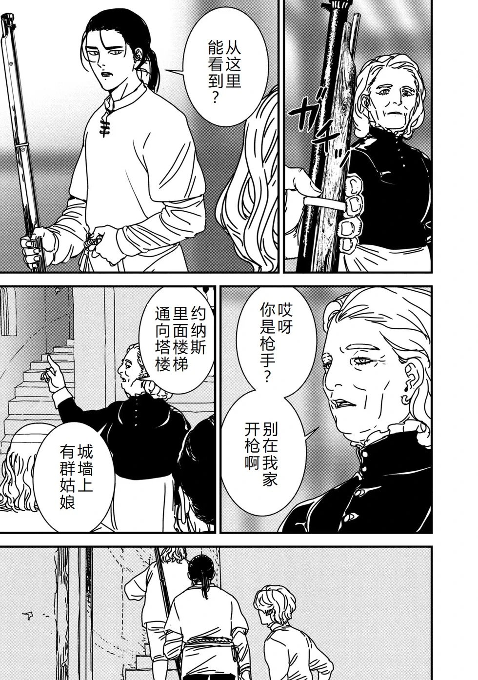 第79话机翻