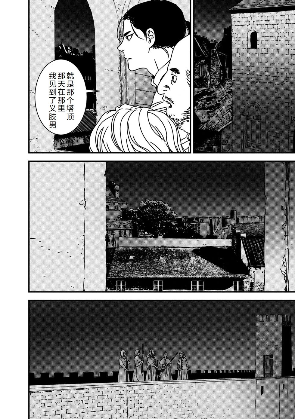 第79话机翻