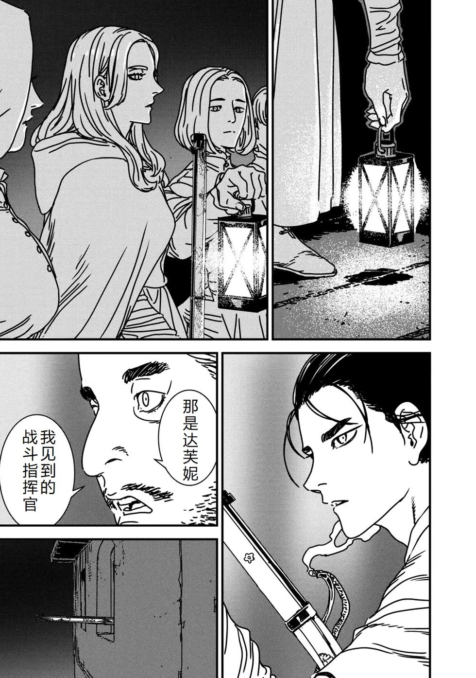第79话机翻