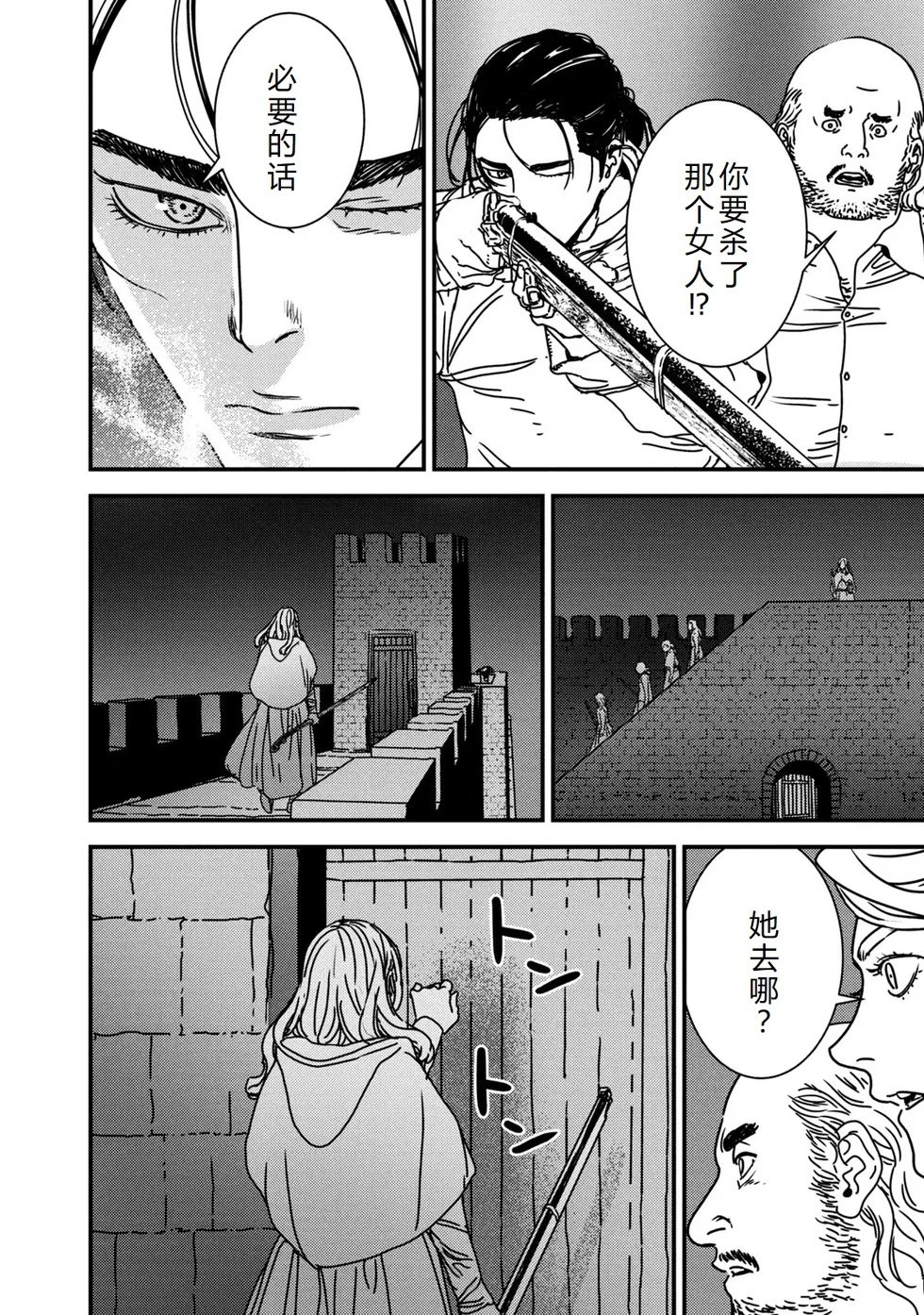 第79话机翻