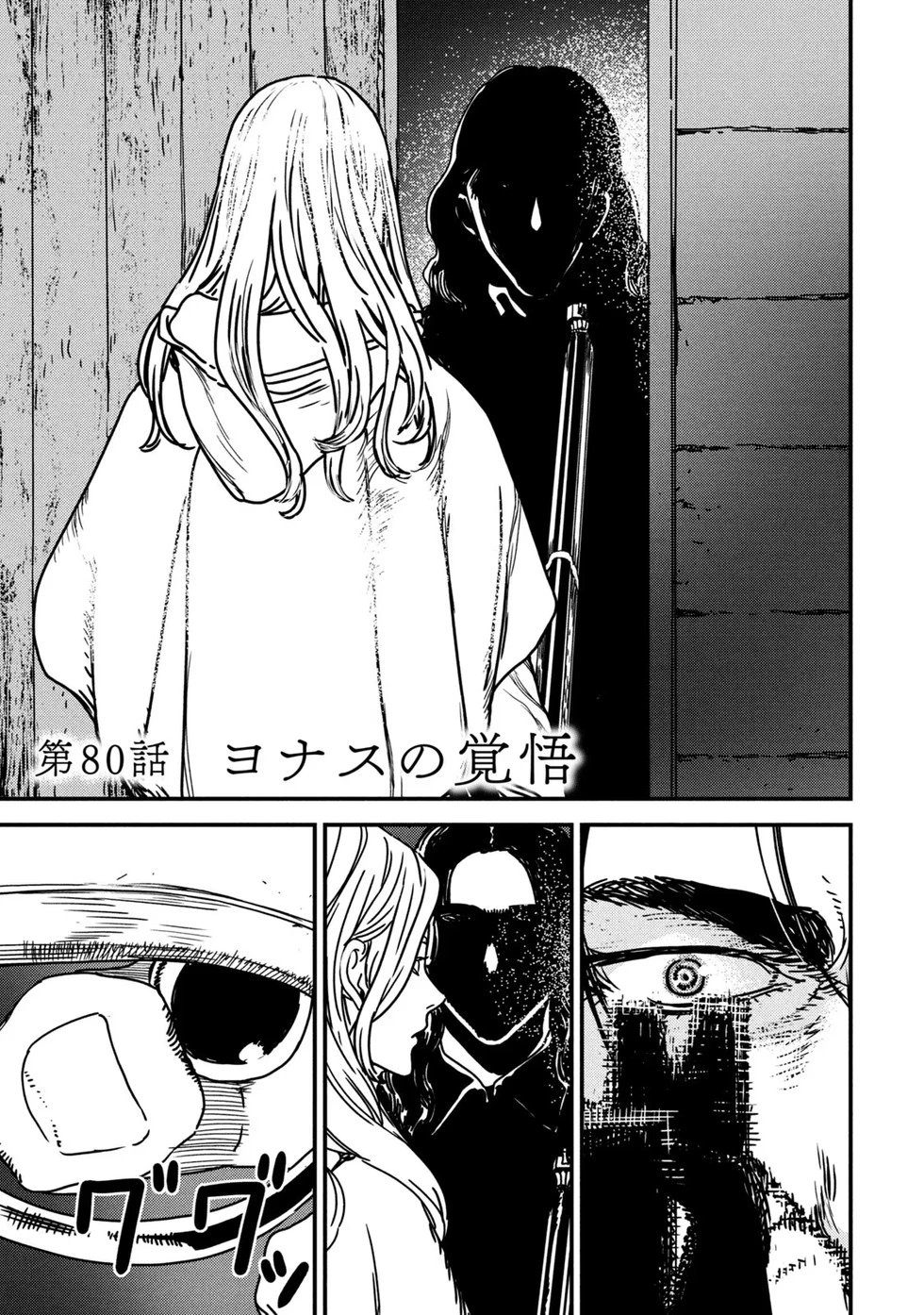 第80话机翻