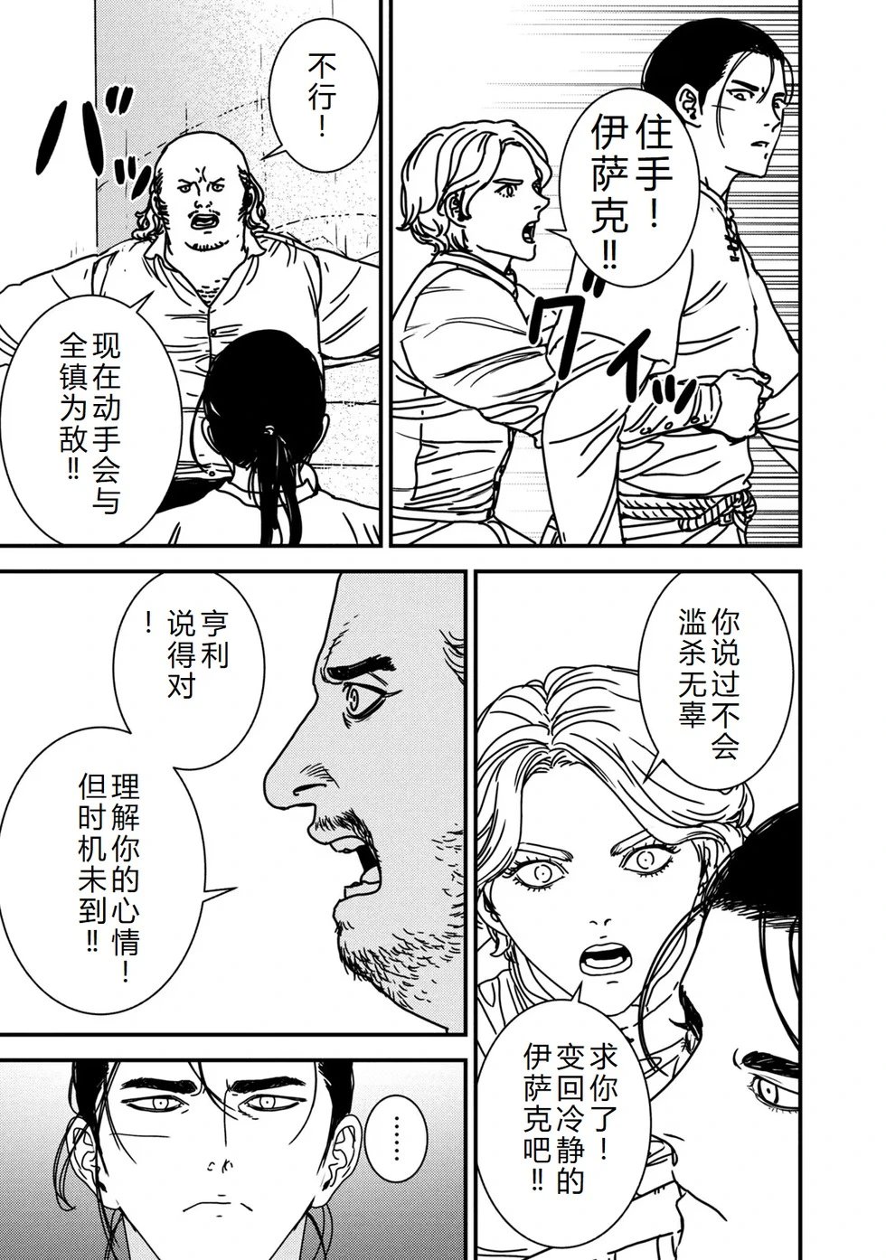 第80话机翻
