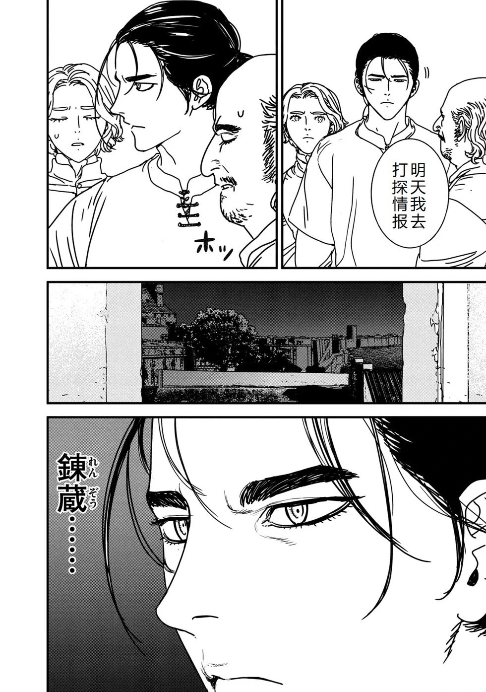 第80话机翻