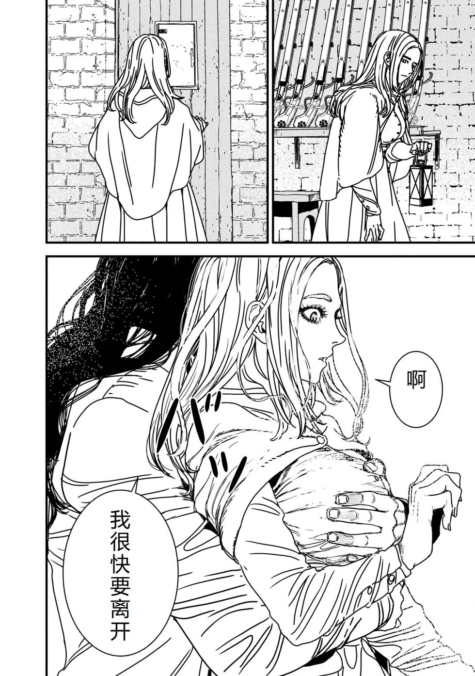 第80话机翻