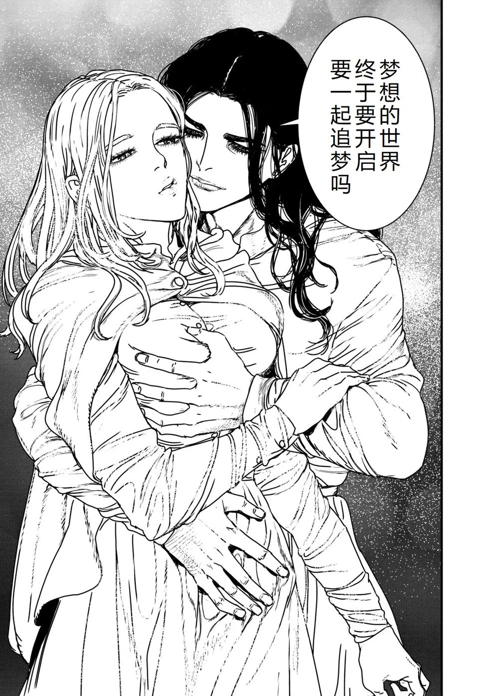 第80话机翻