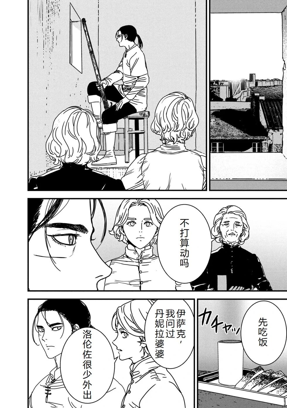 第80话机翻