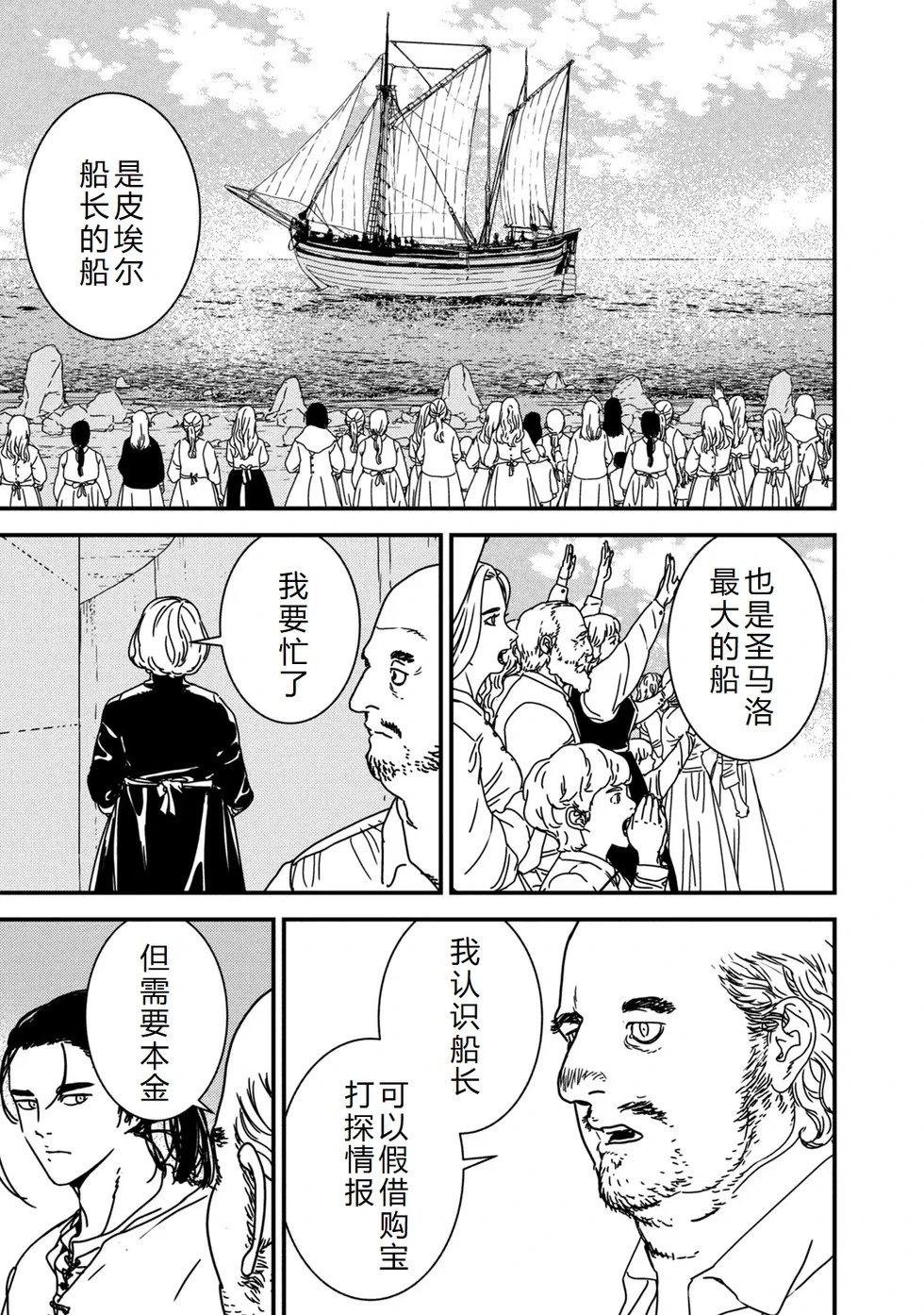 第80话机翻