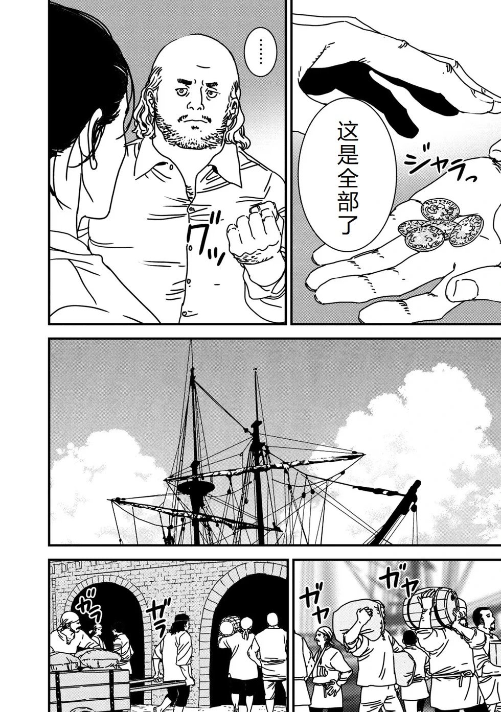 第80话机翻